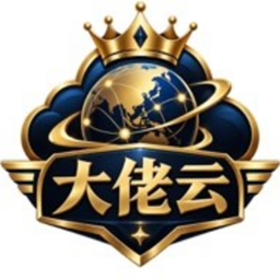 大佬云 logo
